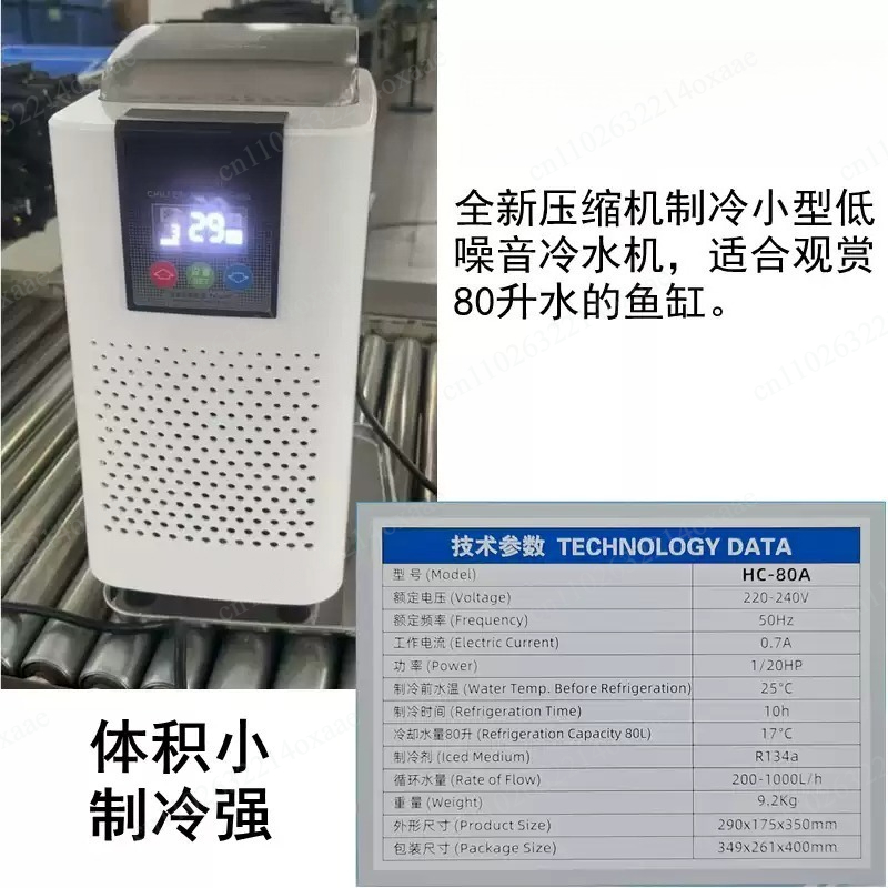 1PCS 28A 52A 66A 90A Water Chi - Marine Aquarium Chiller 评论和价格